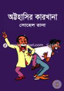 লোনাজলে বসবাস